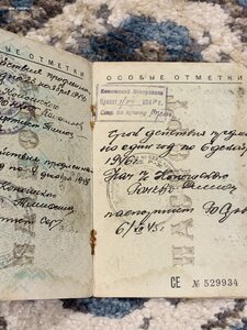 паспорт СССР 1938