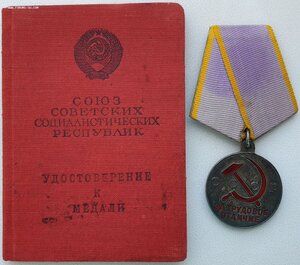 П-обр трудовое отличие с документом 1948 г.