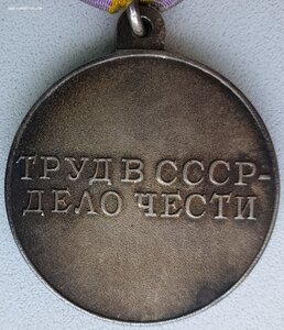 П-обр трудовое отличие с документом 1948 г.