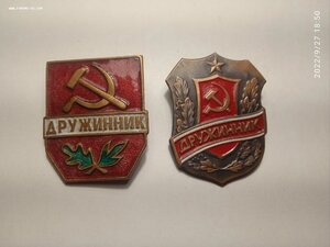 Два Знак  дружинника , тяжёлые