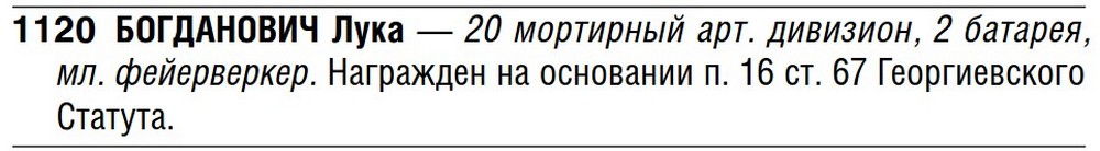 ГК 3 ст. № 1120 Кучкин в серебре.
