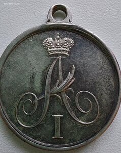 Медаль «За проход в Швецию через Торнео».
