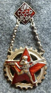 Знак ГТО  обр. 1931 г.