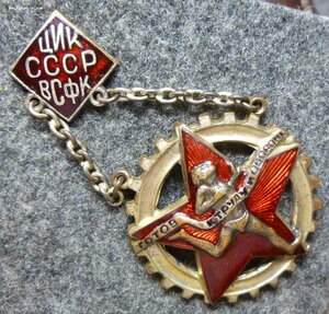 Знак ГТО  обр. 1931 г.