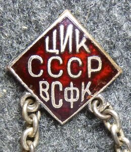 Знак ГТО  обр. 1931 г.