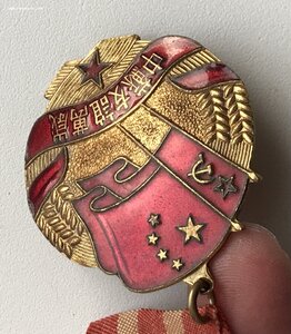 Медаль Китайско-Советская дружба на колодке. Китай. 1953 год