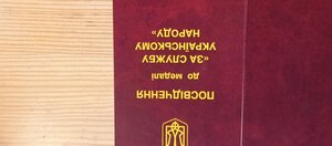 Медаль з  незаповненим посвідченням