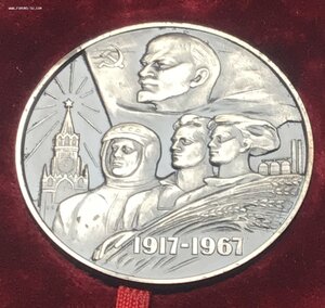 50 лет советской власти. 1917-1967. ЛМД серебро 925 В ИДЕАЛЕ