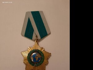 Орден Дружбы с докум. в родной коробке 1999 год