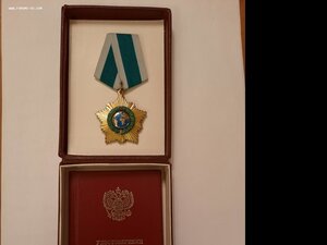 Орден Дружбы с докум. в родной коробке 1999 год