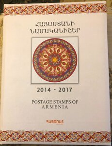 Подарочный заводские кляссера марок и конвертов Армении.