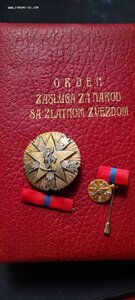 Югославия, орден "За заслуги перед народом", 1ст