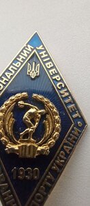 Знак ,Національний університет фізвиховання і спорту України