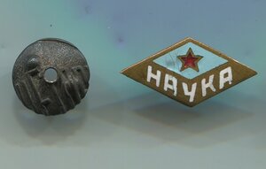 ДСО "Наука"