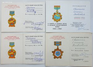 Доки на ветеранские знаки 1 и 8 ВА. Подпись маршала Пстыго