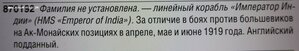 ГК 4ст. 870192 Корабль «Император Индии» Английский поданный