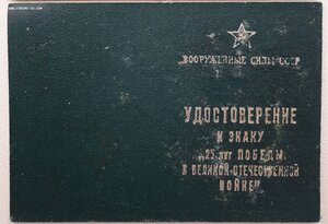 "Твёрдый" трёхначный 25 лет Победы. Зелёный, не гнутый.