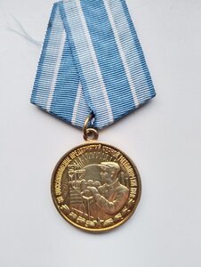 Медаль За восстановление предприятий черной металлургии.