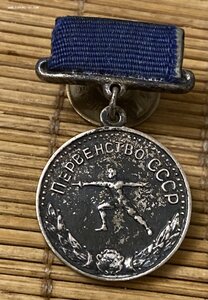 Медаль в серебре___ПЕРВЕНСТВО СССР (фектование)____II место