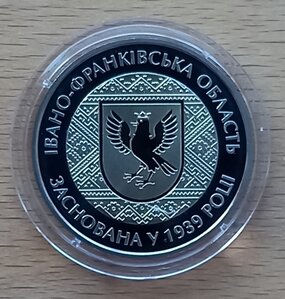 5 гривен 2014г. Ивано-франковская область