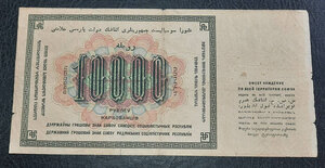 10000 + 15000 + 25000 рублей 1923 г