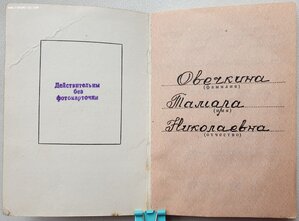 Медали материнства 1 и 2 ст с поздними документами УССР