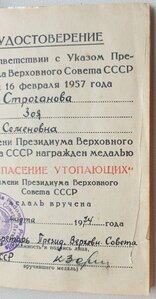 Спасение Утопающих ПВС Латвийская ССР 1974 год