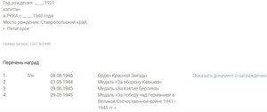 Кавказ от военного коменданта района г. Берлин +++