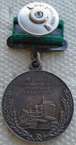 серебрянная медаль ВСХВ 1956 г