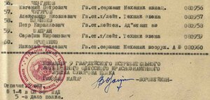 Подписи дважды героя СССР. Кёнигсберг, Берлин и ЗПГ