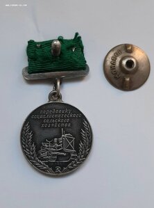 ВСХВ малая серебряная 1939год № 7916