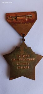 Медаль МНР "50 лет МВД"