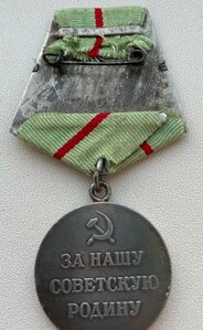 Медаль "Партизану ВОВ 1 ст." По оригинальности