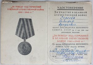 Красная ЗПГ от генерала, командира 179 бомбардир авиадивизии