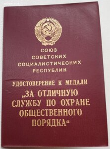 Охрана Порядка 1989г. Армянская ССР на русского