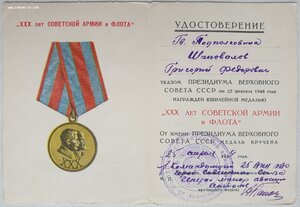 30 лет САиФ подпись героя СССР генерала авиации Антонова Н.Д