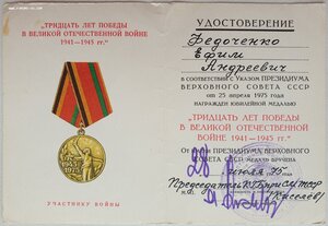 30 лет Победы КГБ Туркменская ССР