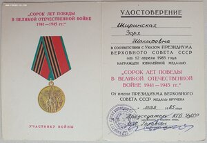 40 лет Победы и 50 лет ВС СССР от КГБ Узбекской ССР