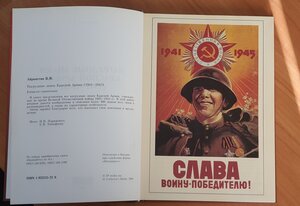 Айрапитян Б.В Каталог "Нагрудные знаки Красной Армии"