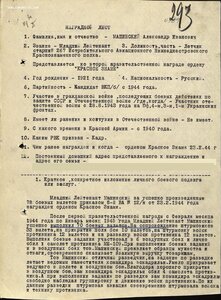 За храбрость № 11387 Югославия с документом на сов. лётчика