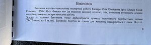 «Зимняя ночь» Клевер Ю.Ю 1923 год