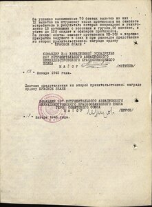 Отеч. война Болгария с документ на советского лётчика-истреб