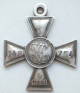 Георгиевский крест 4 степ. Миллионник, серебро.