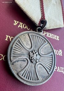 Медаль За спасение Погибавших + ОК + УК +НЛ