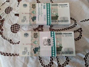 5 рублей 1997 год, пачки, пресс