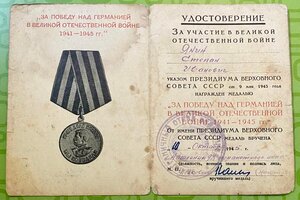 Удостоверение к медали ЗПНГ. 98-й погранотряд НКВД.
