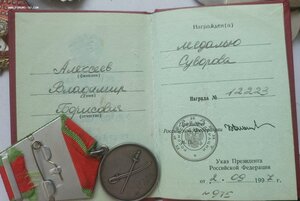 Медаль Суворова 12223 с док.