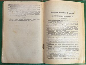 Две книги о троцкизме 1937-38 гг