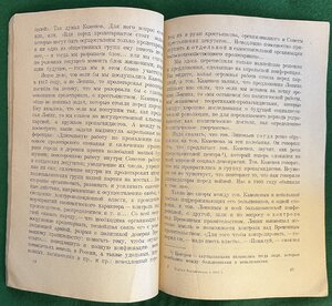 "Партия большевиков в 1917 году"(Библиотечка Октября)1927 г.