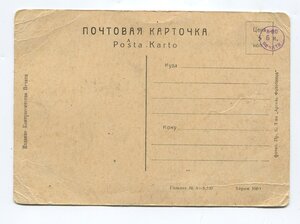 Редкие открытки Иркутск 3 шт.20-года